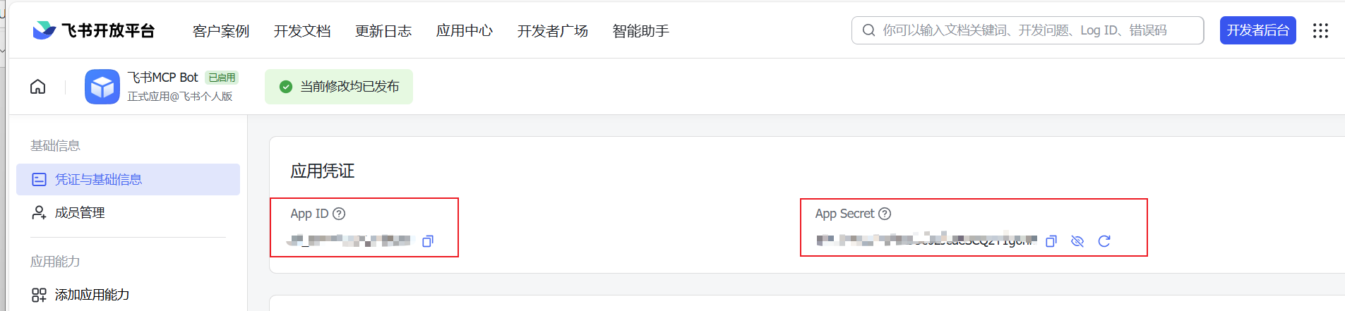 image-20251119185124289