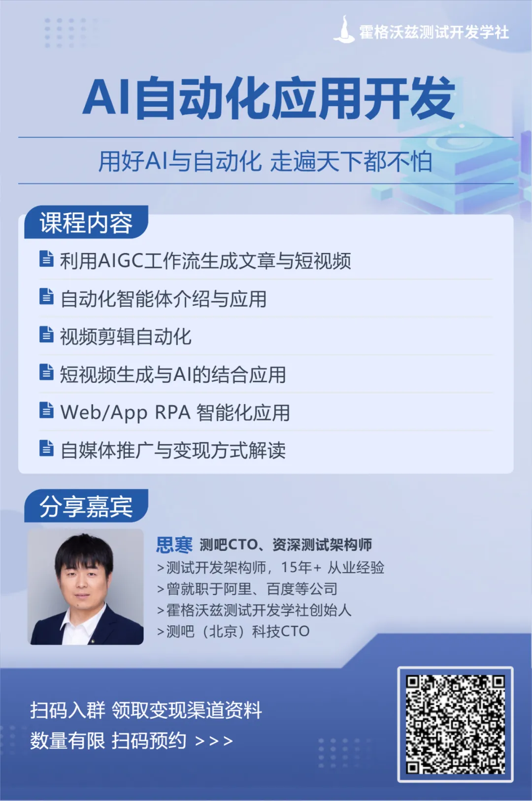 短视频生成与AI的结合应用，Web/App RPA 智能化应用