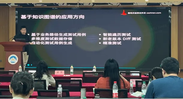 第二届全国高校软件测试开发教育峰会在韩山师范学院隆重举办！