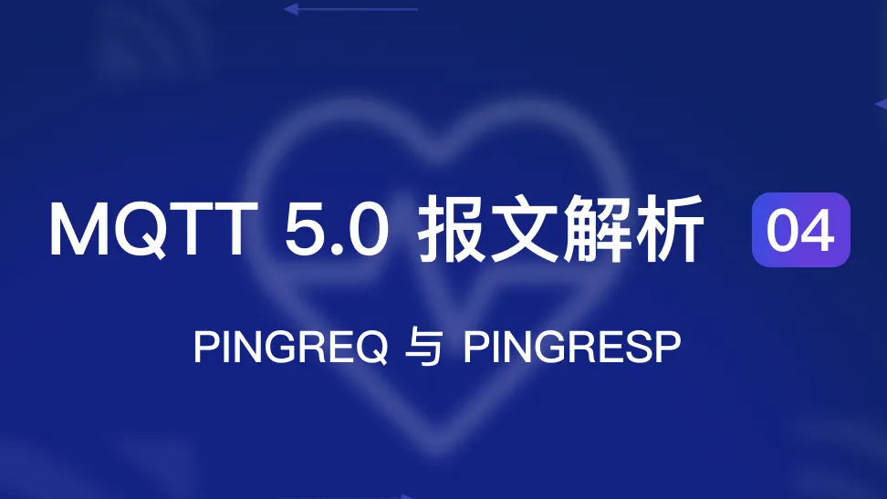 MQTT 5.0 Ľ 04PINGREQ  PINGRESP