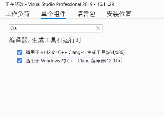 VS設定 LLVM-Clang 編譯器進行編譯C++專案