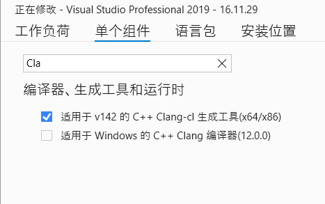 VS設定 LLVM-Clang 編譯器進行編譯C++專案
