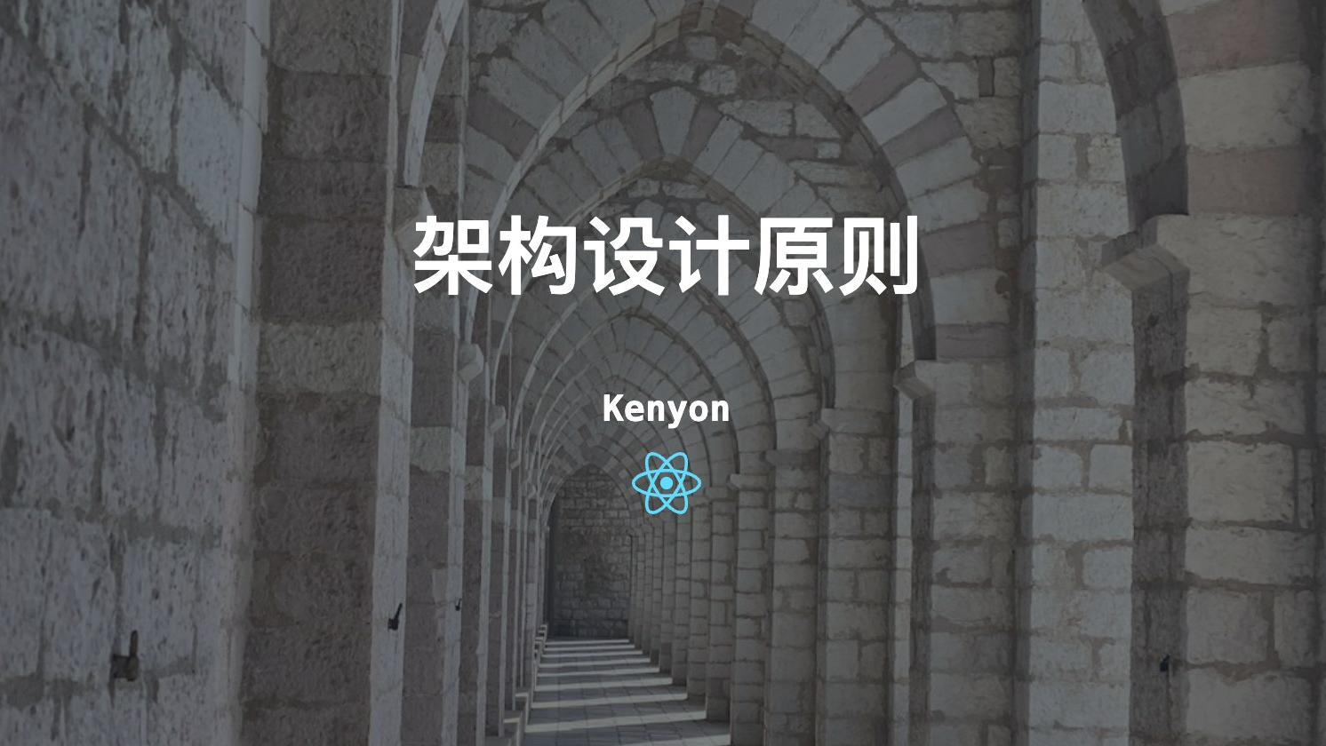 别再瞎设计！从0到1构建高可用系统：架构师的10条&quot;潜规则&quot;