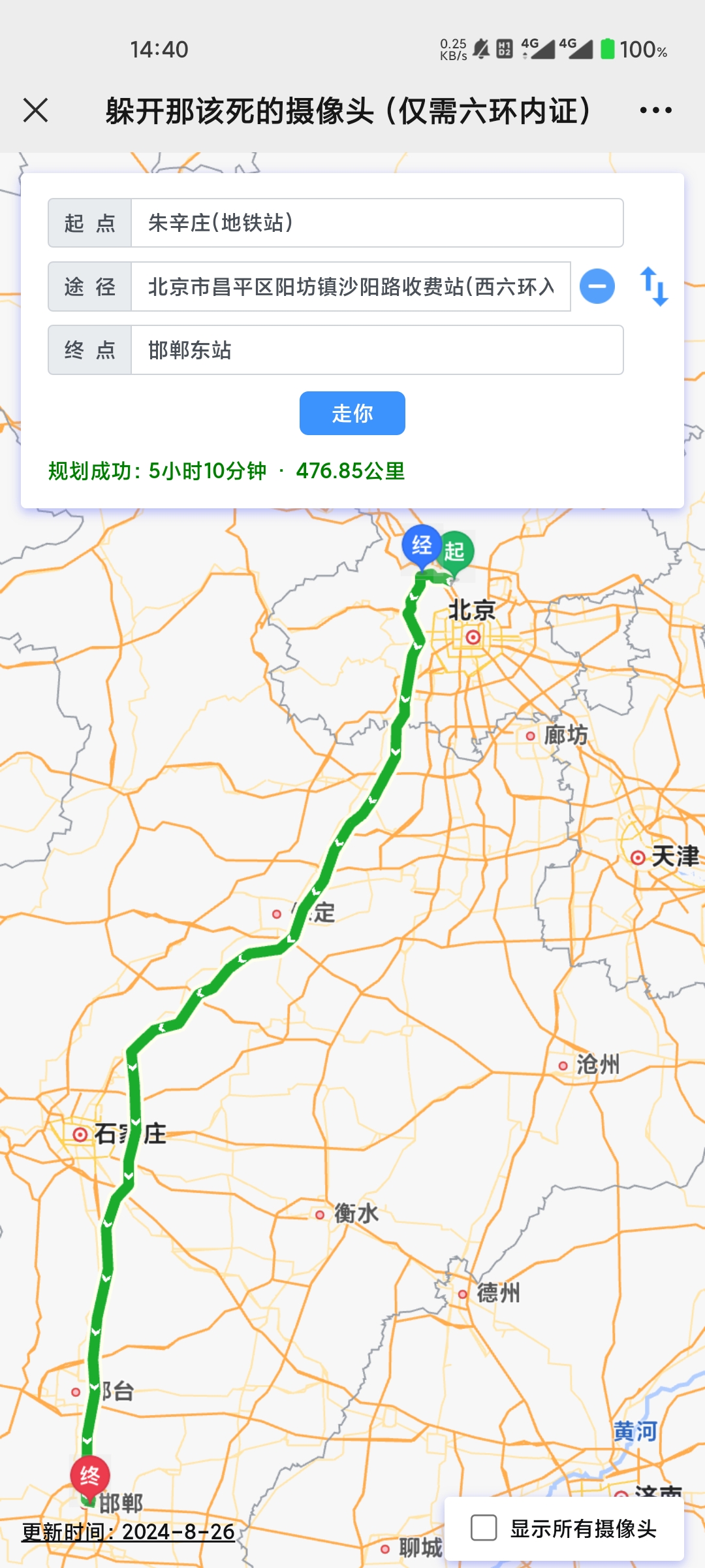 图片[1]-React 高德地图 进京证（二）-千百度社区