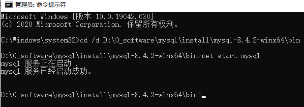 windows环境下的 MySQL 安装与启动