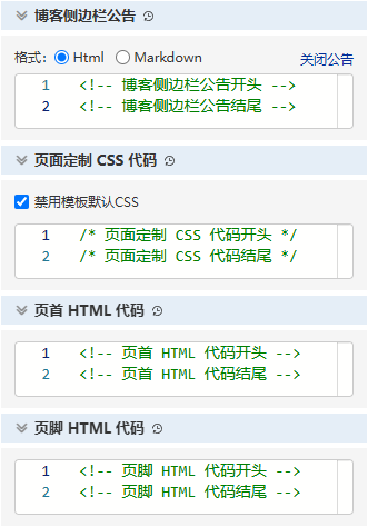 自定义注释代码