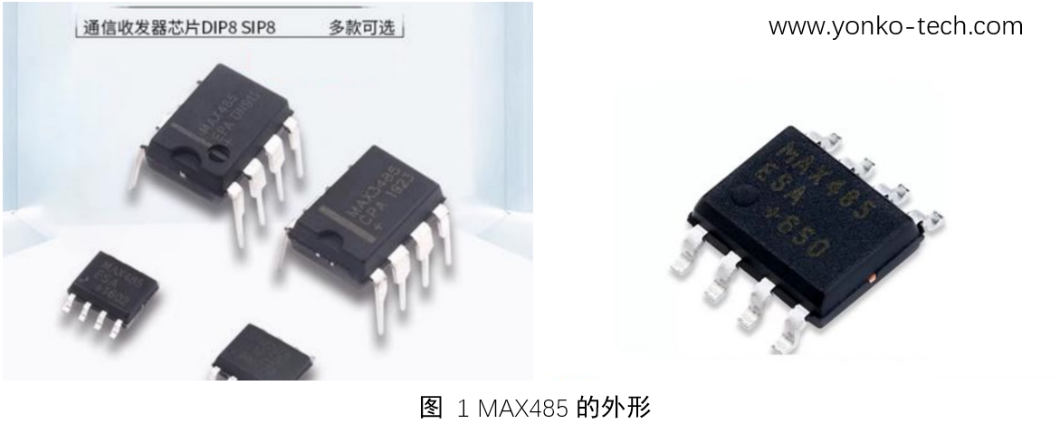 成都控制板定制：常见的MAX485芯片型号和后缀的含义