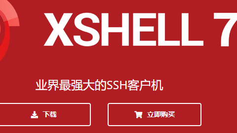 xshell配置隧道转移规则