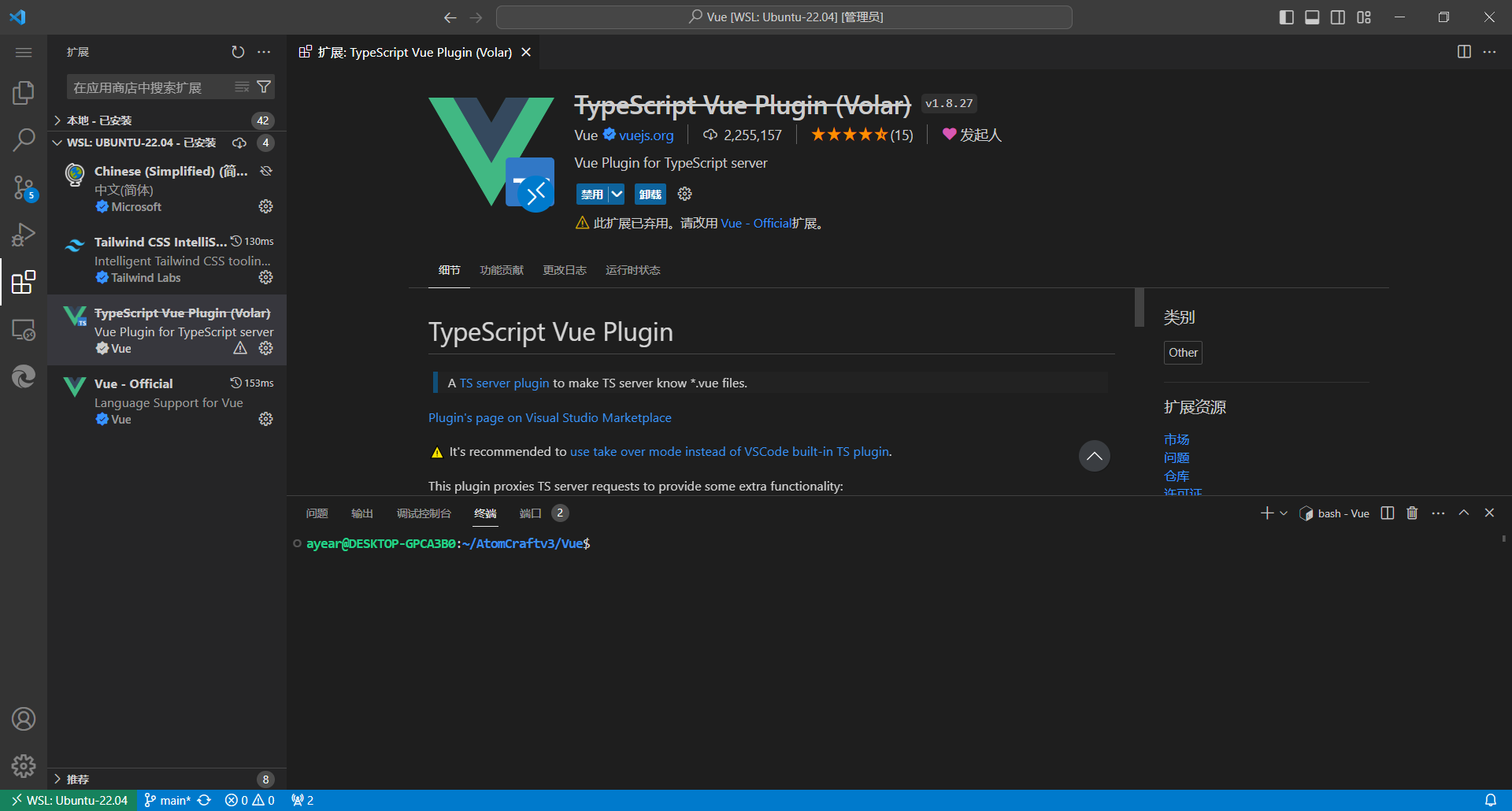 TypeScript Vue Plugin (Volar)