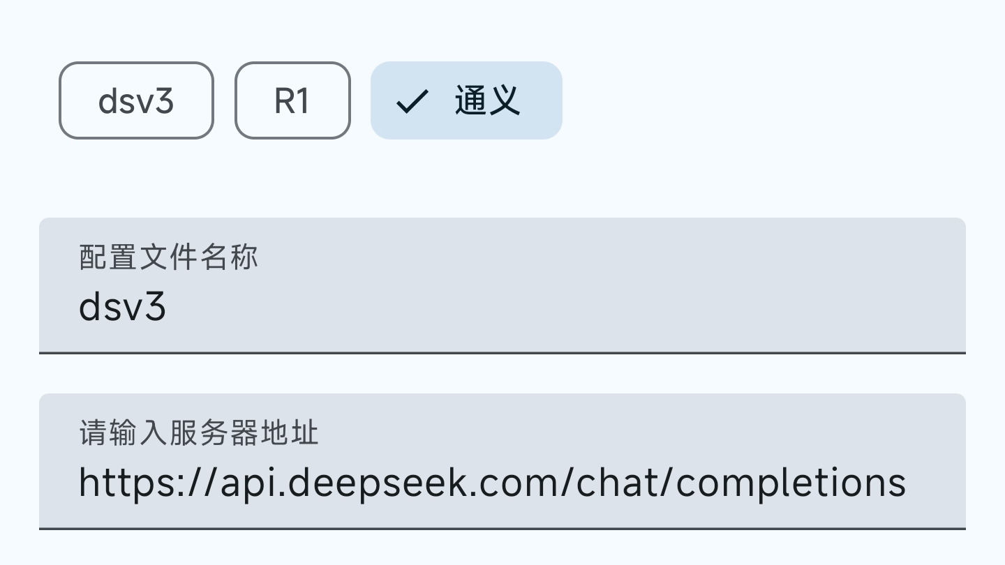 问一下，利用在线 DeepSeek 等 API 服务实现一个答题 APP