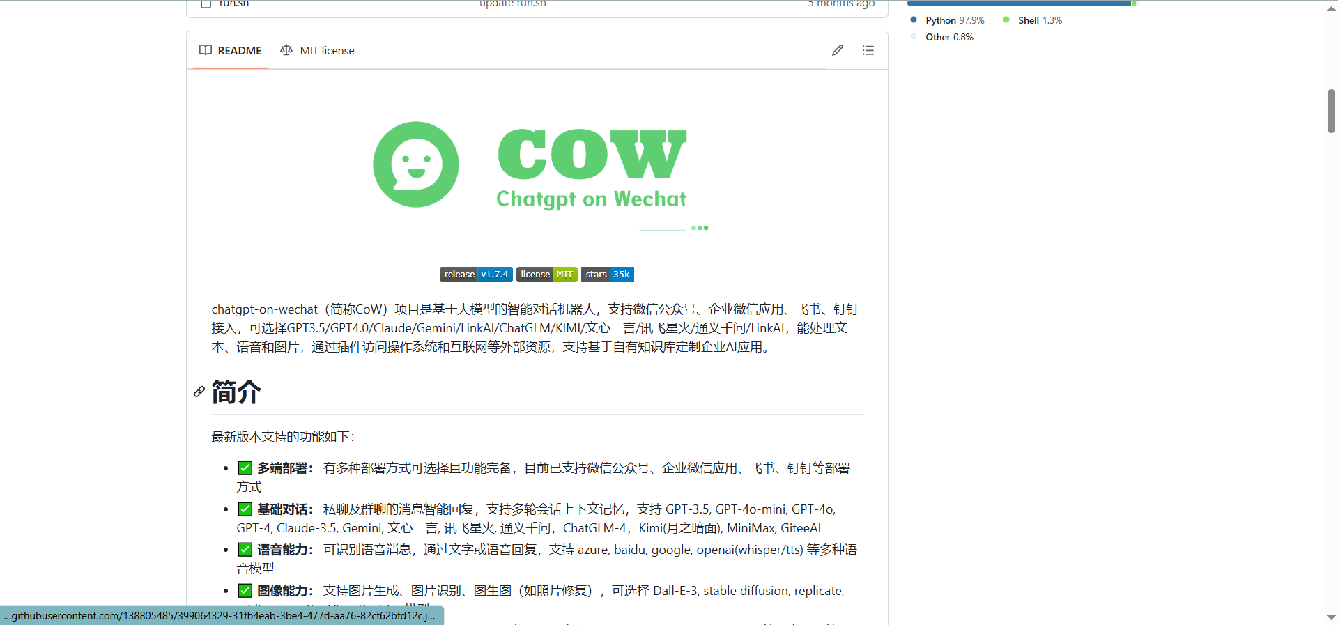 cow主页