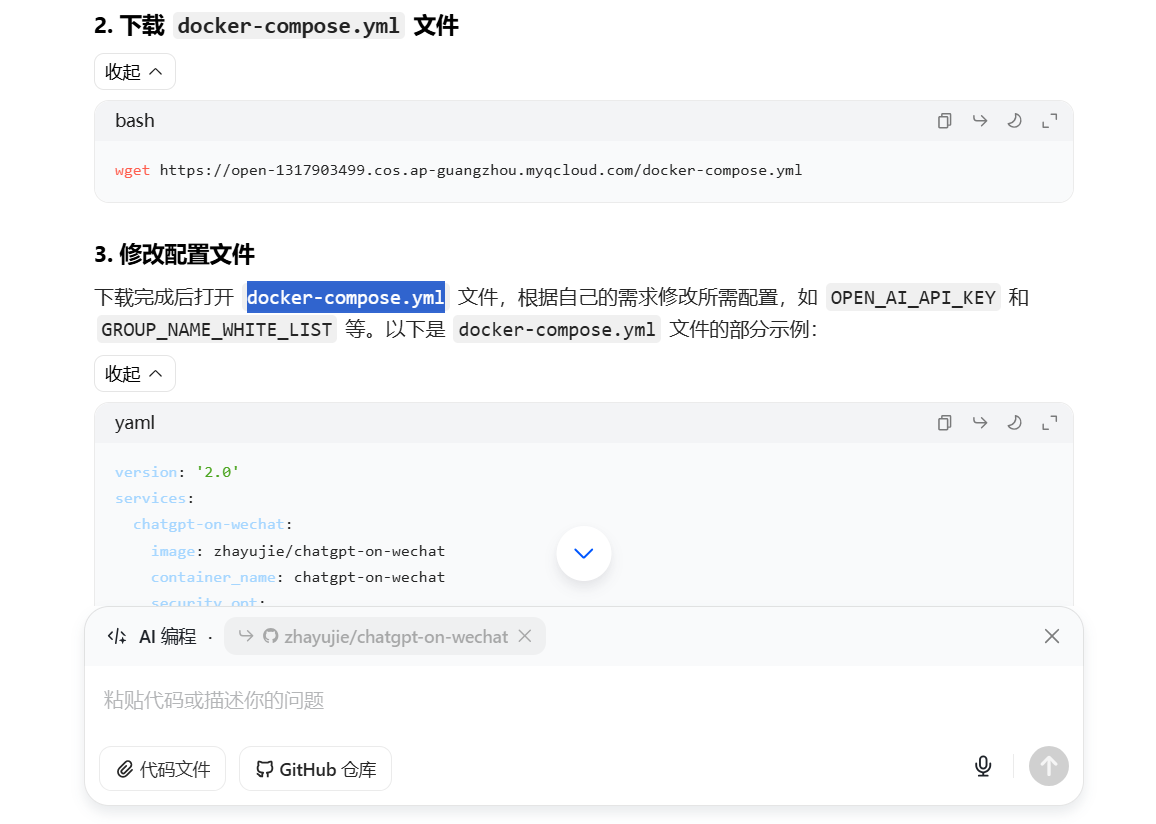 下载docker-compose.yml