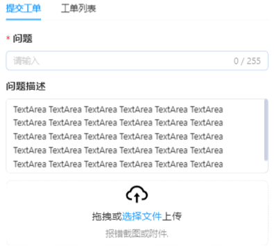 a-textarea(textarea)出现模糊问题的可能解决方案