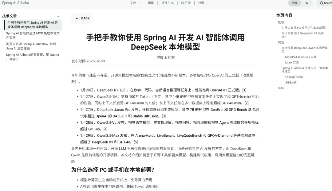 Spring 项目接入 DeepSeek，分享两种超简单的方式!