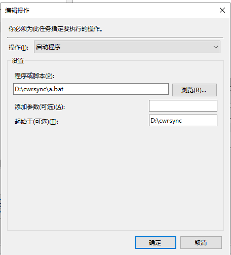 assets/使用 Rsync（需安装 cwRsync）  增量备份windows或Linux文件夹里面的文件到openEuler服务器.v2.250827/file-20250901095215316.png