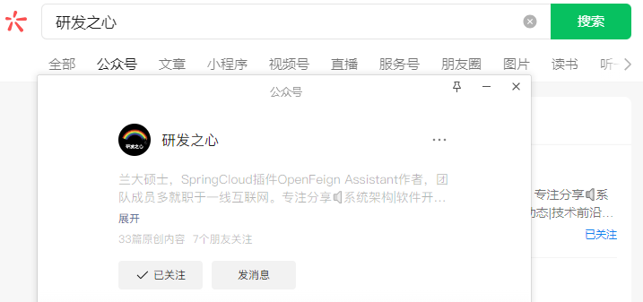 Spring Cloud史诗级插件！OpenFeign Assistant导航跳转效率飙升，网友：原来IDEA还能这么用