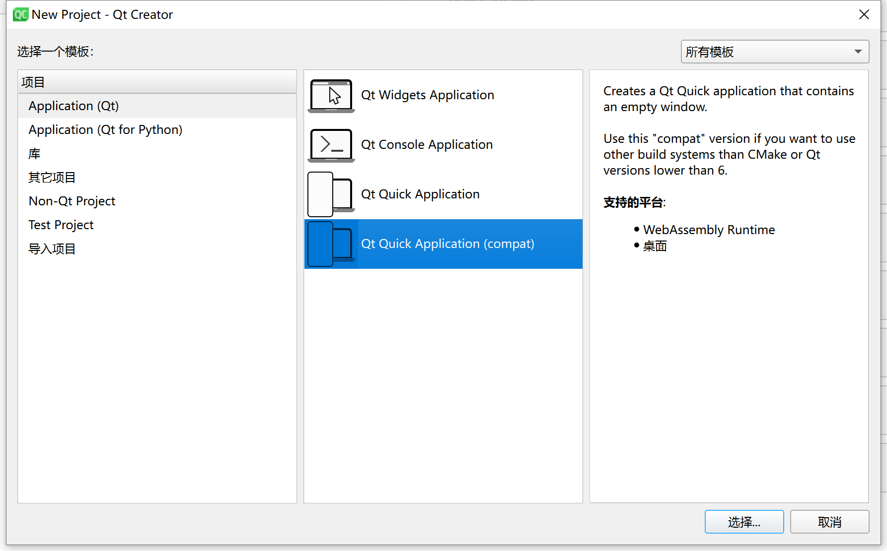 Create Qt Project