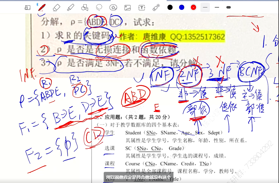 昆工891数据库系统原理强化课程