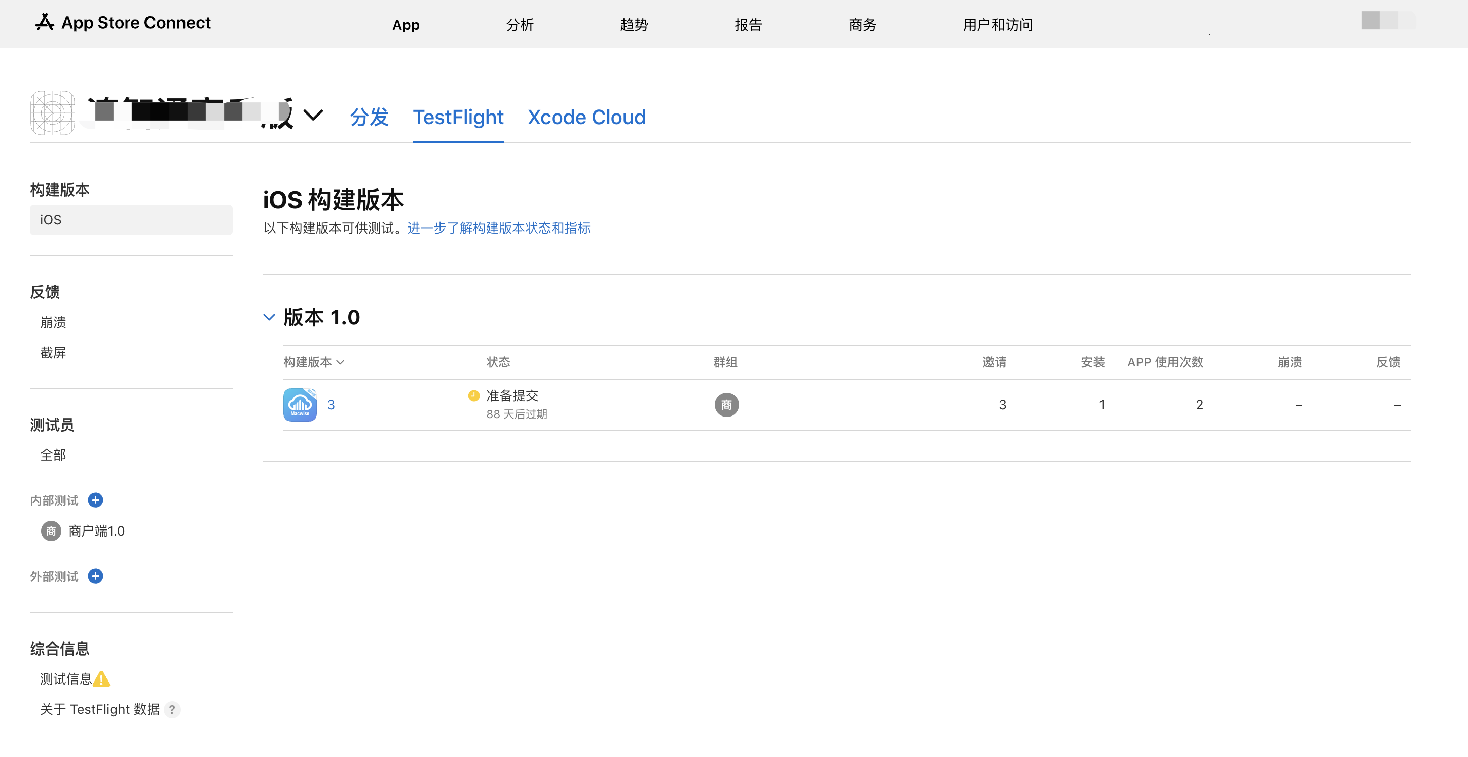 react native 项目使用 Xcode 打包上架 App Store