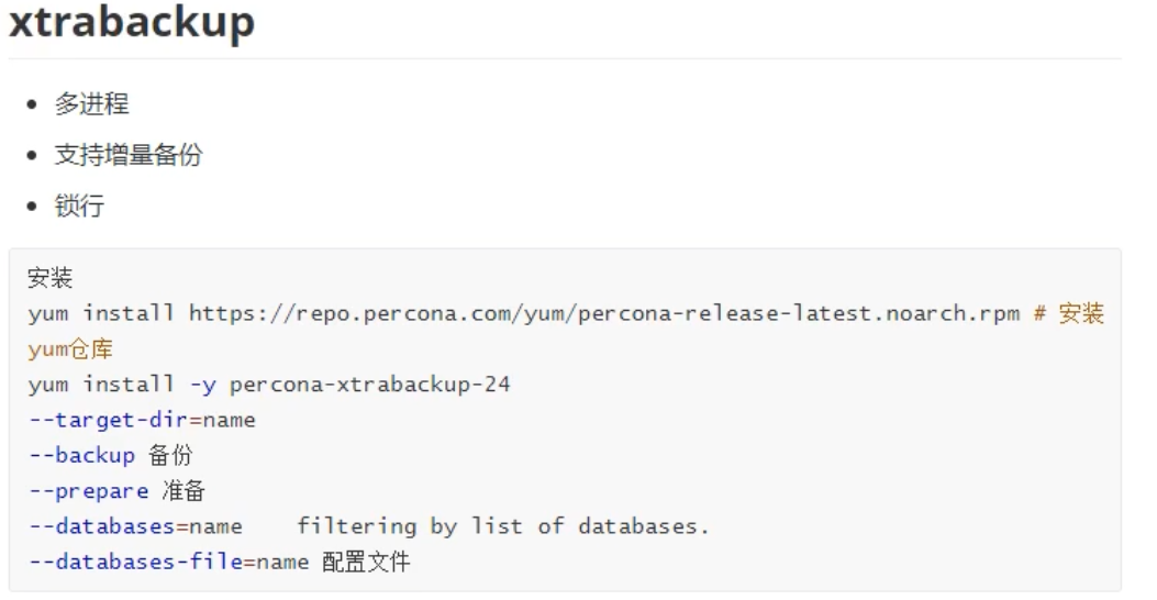 image-20201201090723677