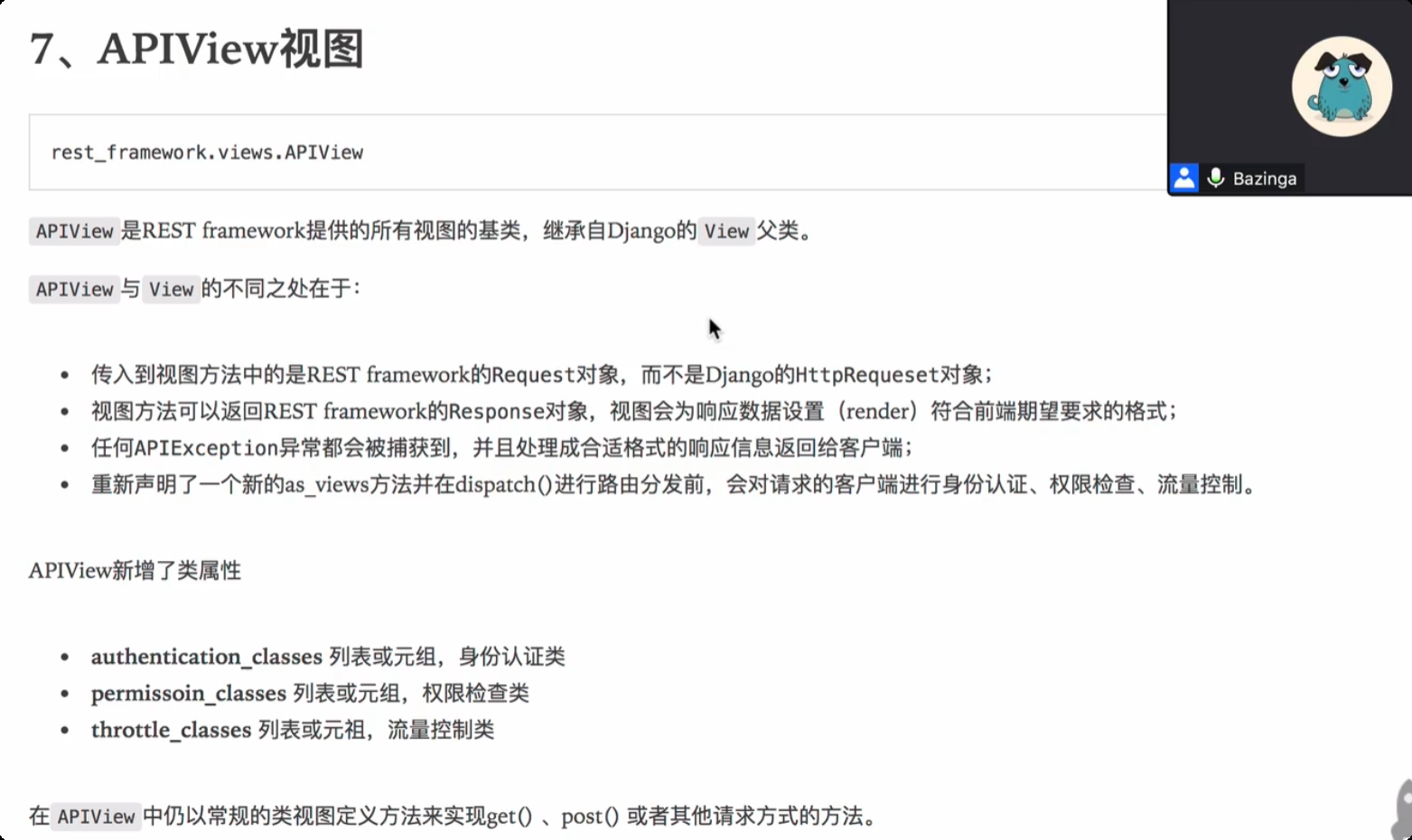 image-20250706213616982