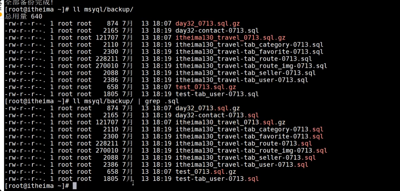 image-20250723214830970