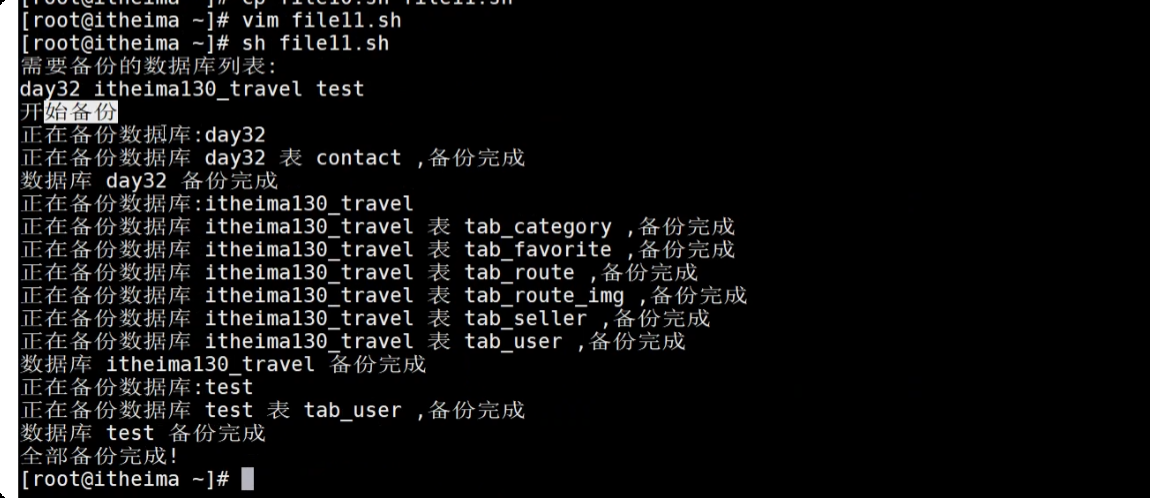 image-20250723214753238