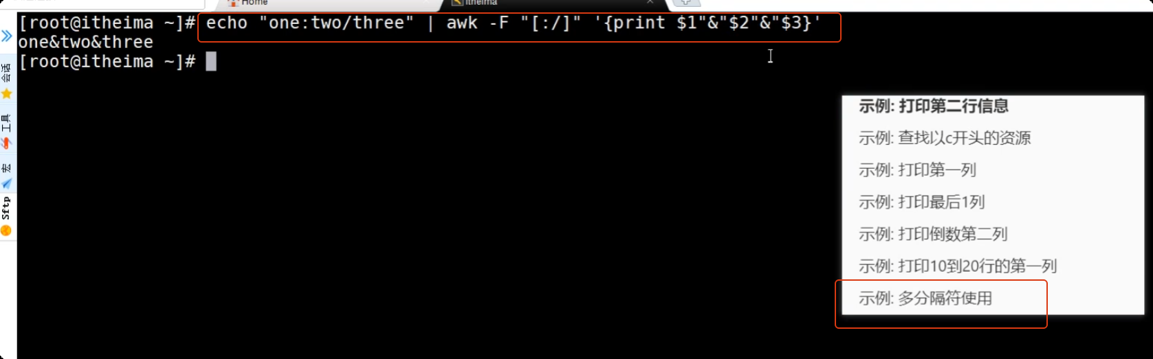 image-20250723203402544