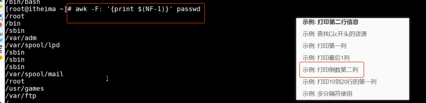 image-20250723203117913