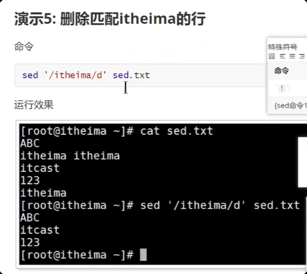 image-20250722224345238