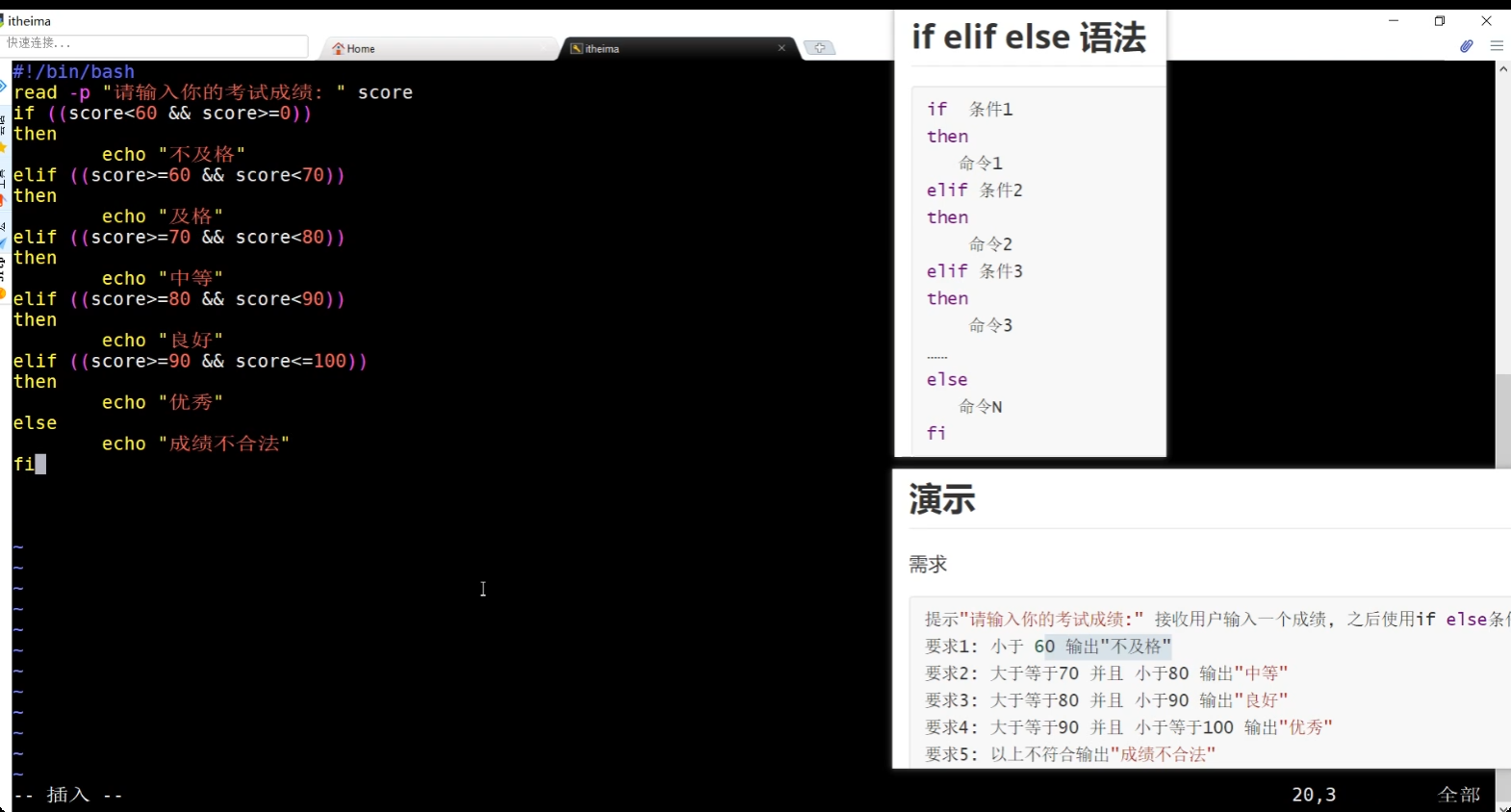 image-20250721212114362