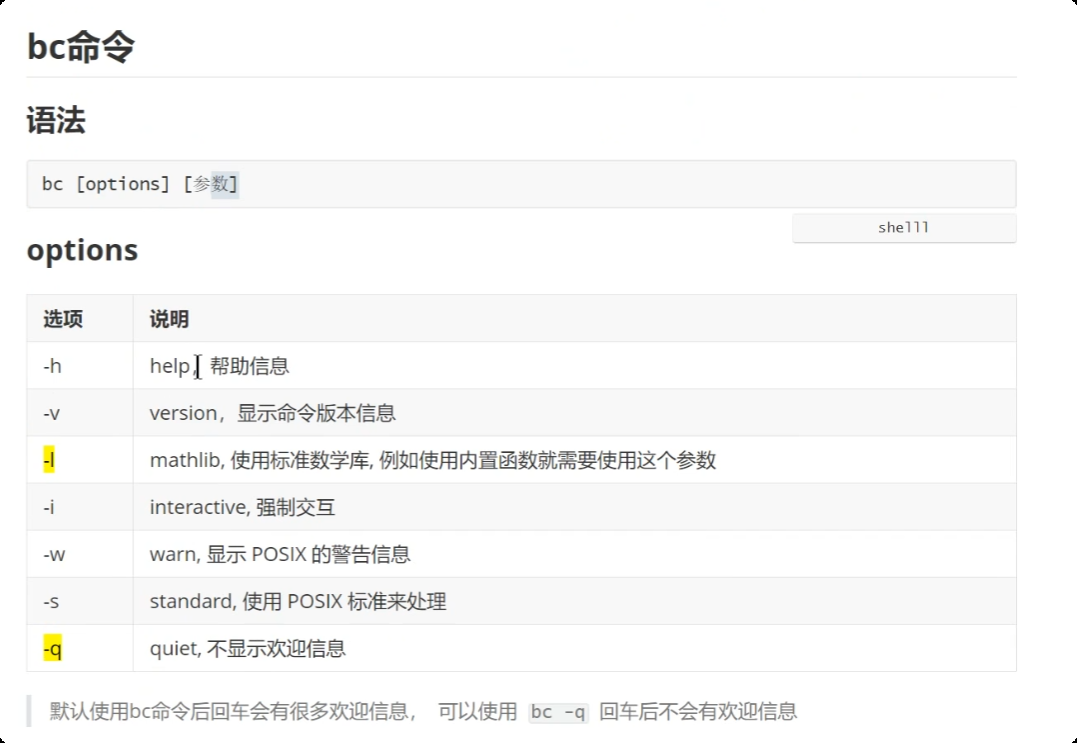 image-20250719214943660