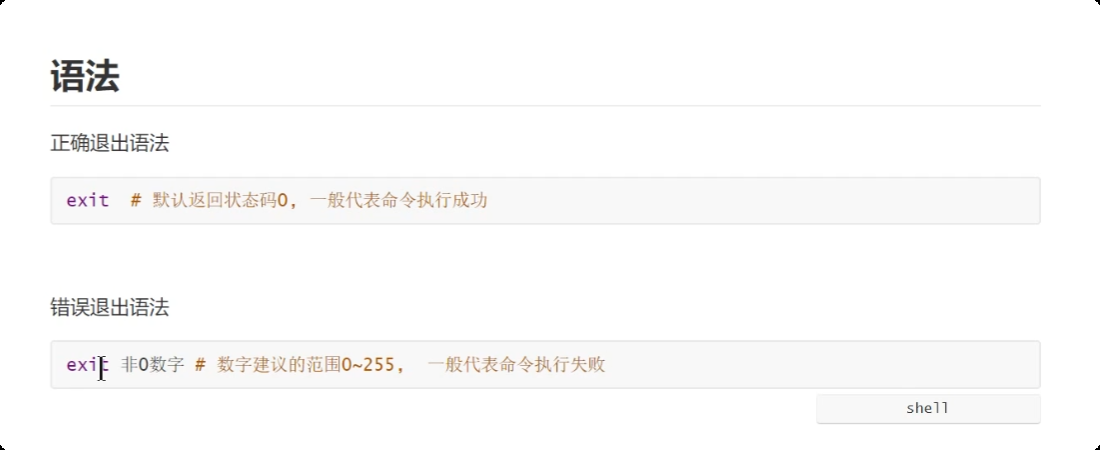 image-20250719171326264