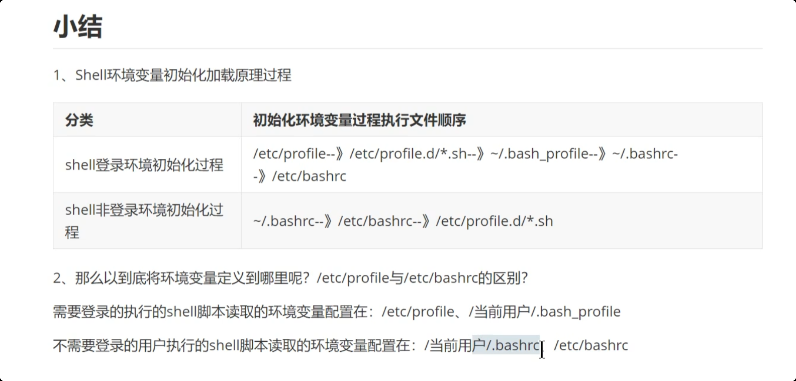 image-20250716221955657