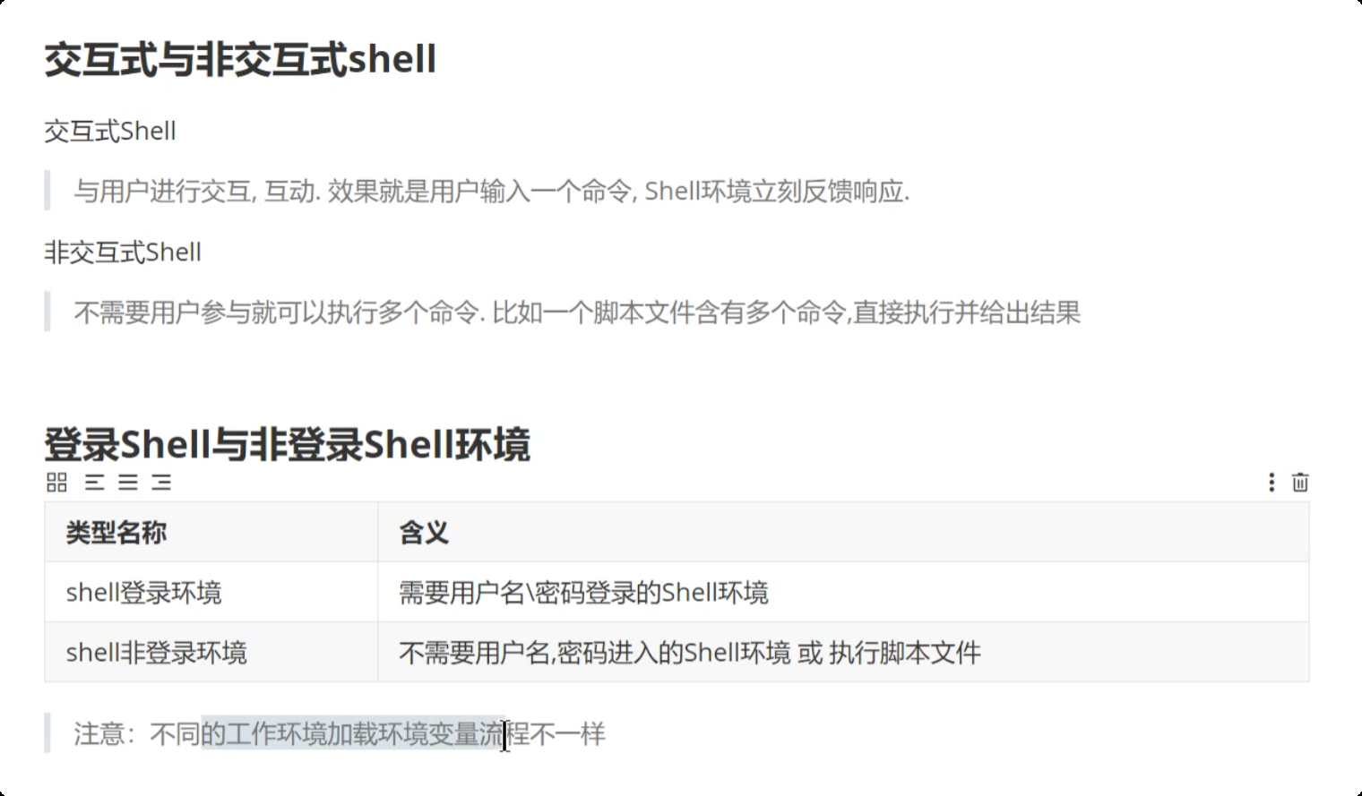 image-20250716215719562