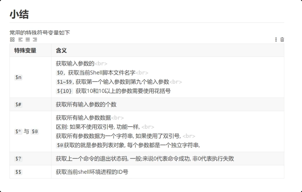 image-20250715222009221