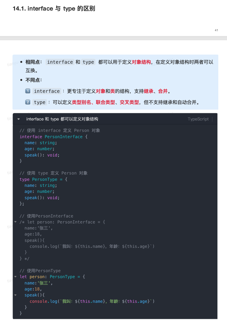 image-20251004212338200