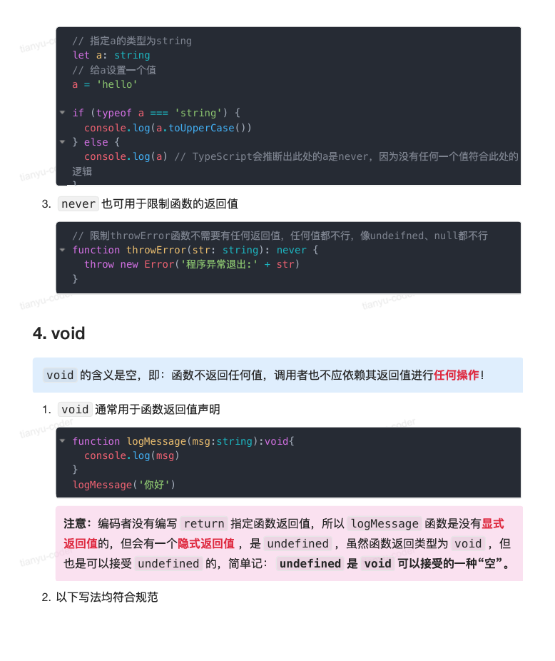 image-20251004200356536