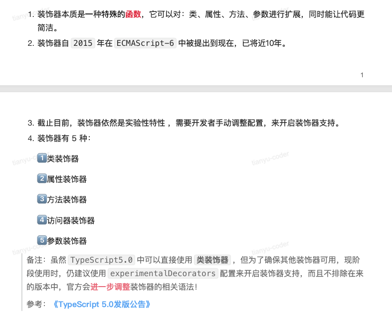 image-20251007123348001