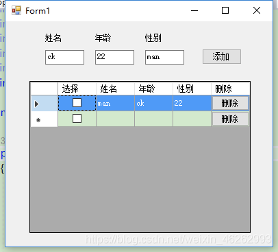 Winform C# 窗体应用程序简单入门