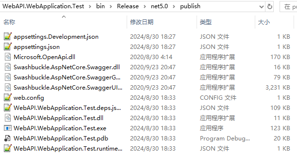 .Net 5.0 WebAPI 发布至 CentOS 7 系统