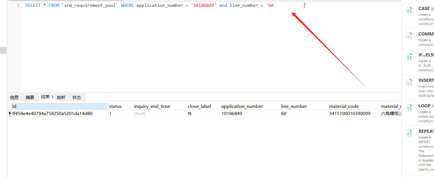 mysql 查询，字符串带着空格也能匹配上