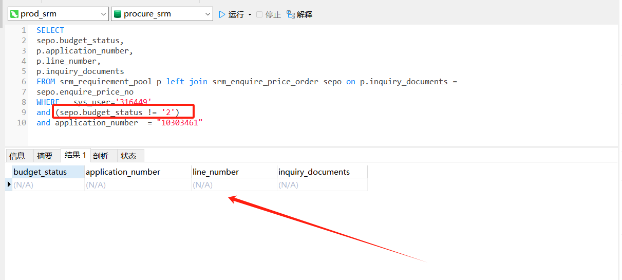 mysql and != 条件判断，某字段为空，是否会影响结果