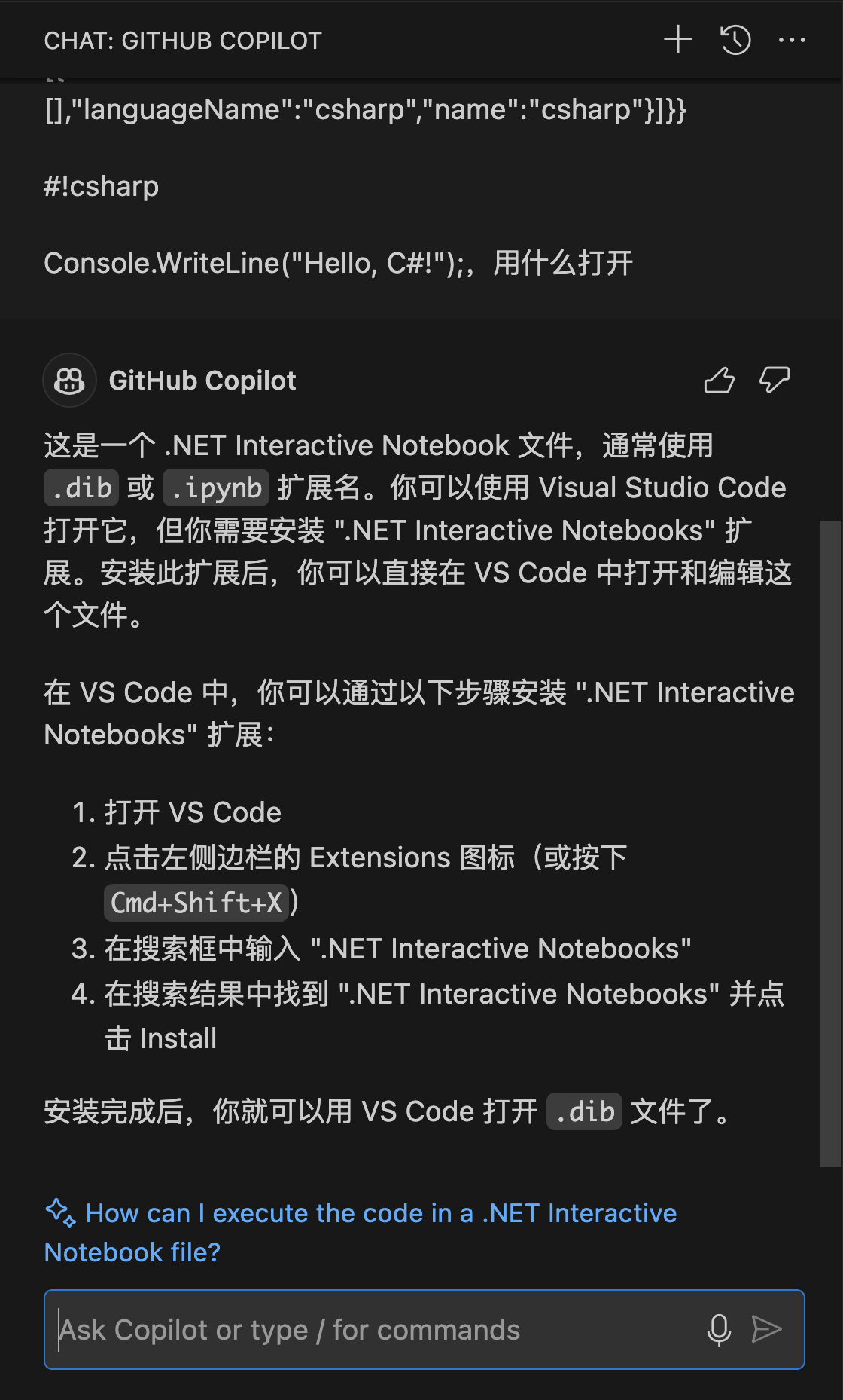 使用.NET Interactive Notebook探索程式碼