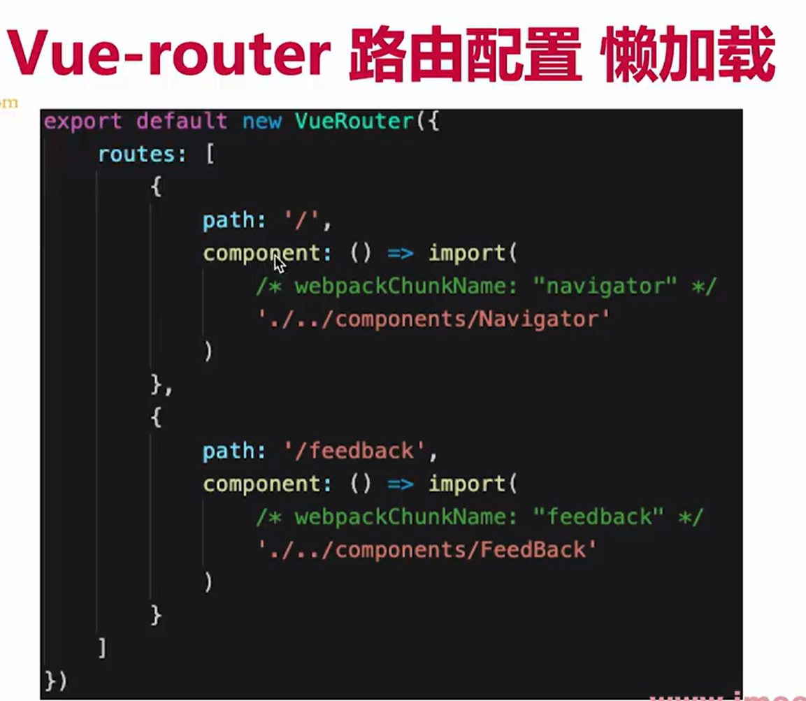 Vuex 和 Vue-router 知识点