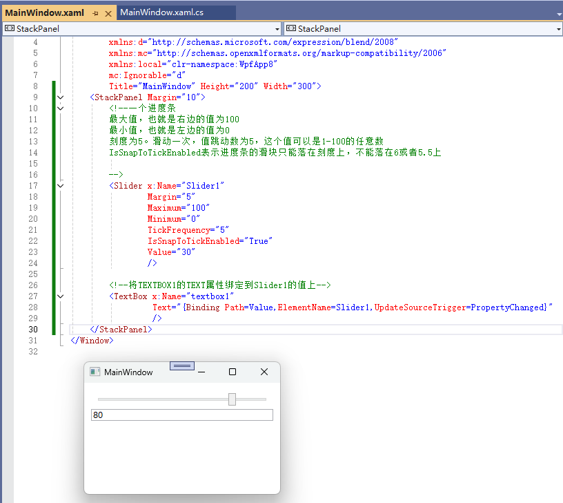 WPF Slider控件 划一划