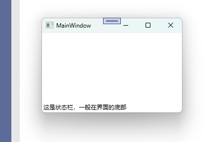 WPF StatusBar控件 这一块也能放一些东西