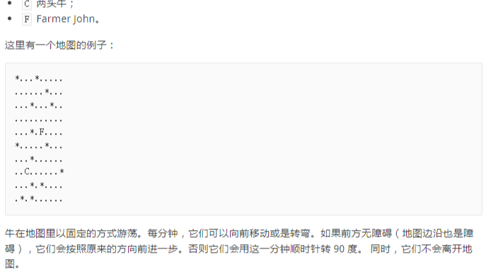 P1518 [USACO2.4] 两只塔姆沃斯牛 如何判断重复两种思维