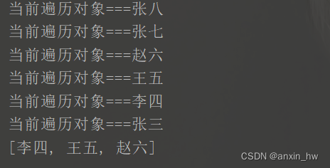 List的remove()方法详解